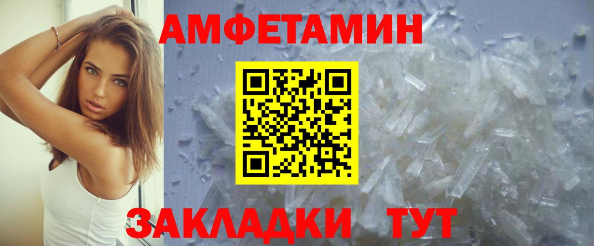 АМФЕТАМИН 98% Кострома