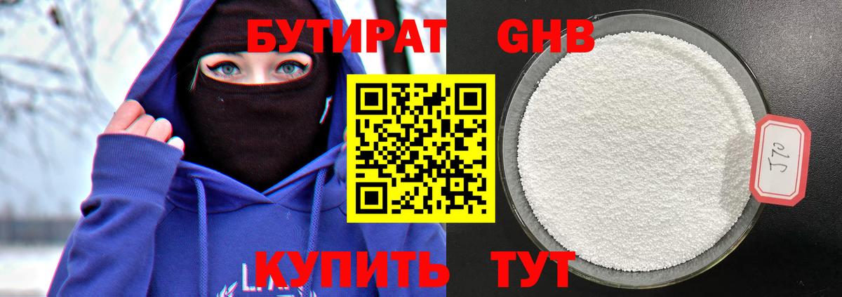 Кострома  Бутират Butirat  Вход с VPN 