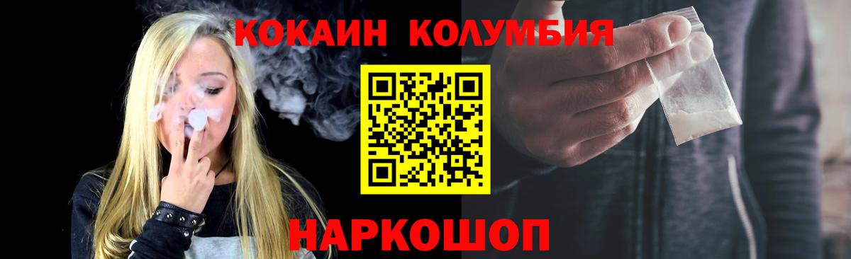 COCAIN 97% Кострома