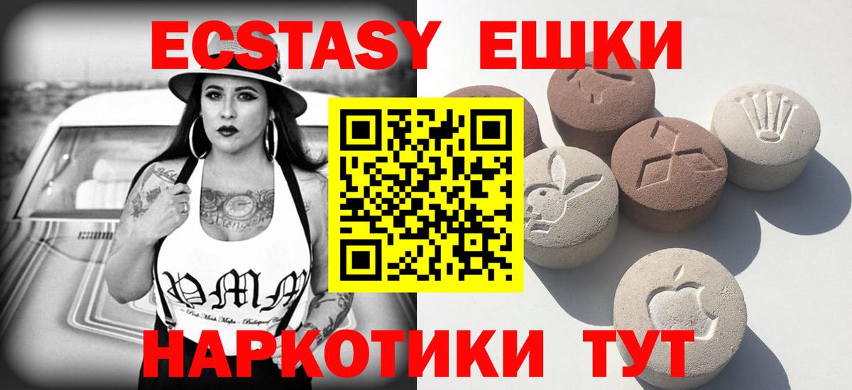 Ecstasy бентли  Вход с VPN  Экстази  Кострома  Ecstasy mix 