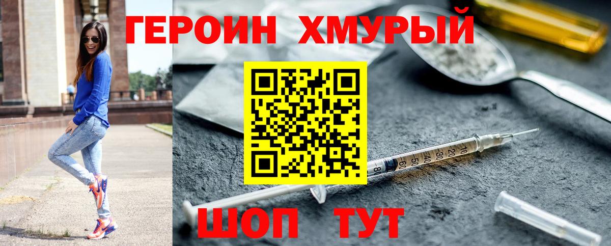 Кострома  Героин герыч  Вход с VPN 