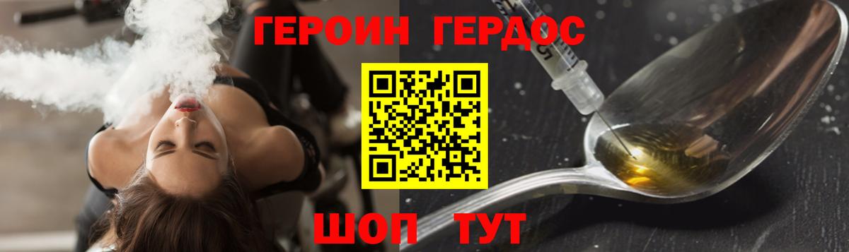 Героин Heroin Кострома