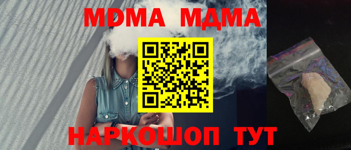 MDMA молли Кострома