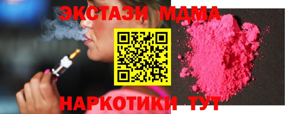 МДМА молли  MDMA молли  Вход с VPN  Кострома 