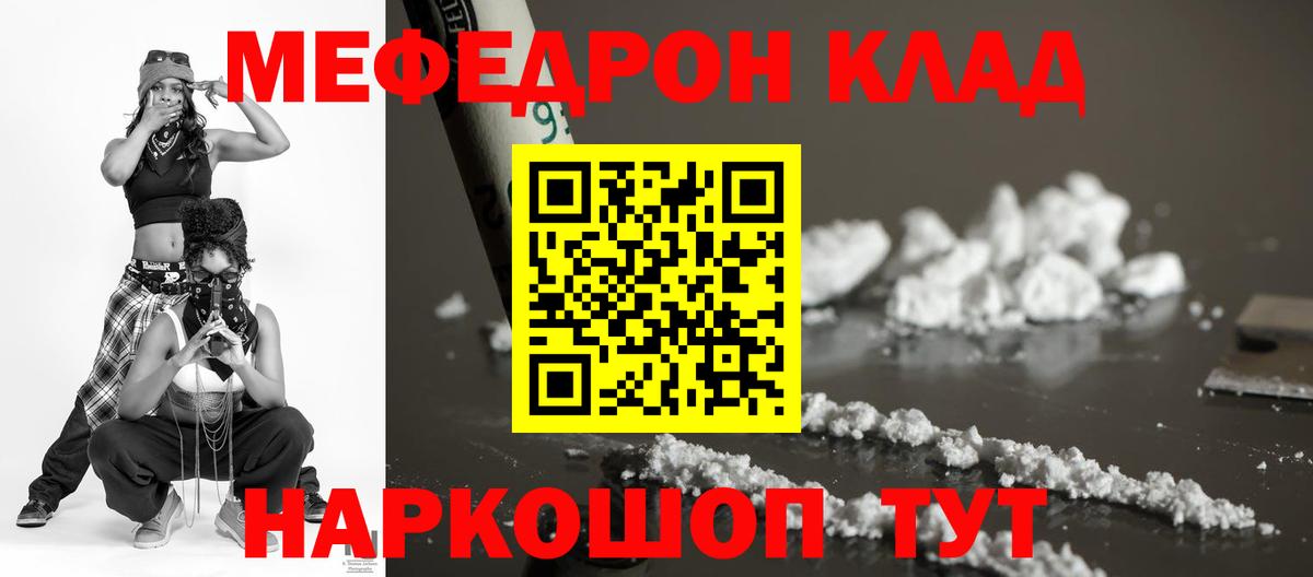 Кострома  закладки  Вход с VPN  Меф кристаллы  Меф 
