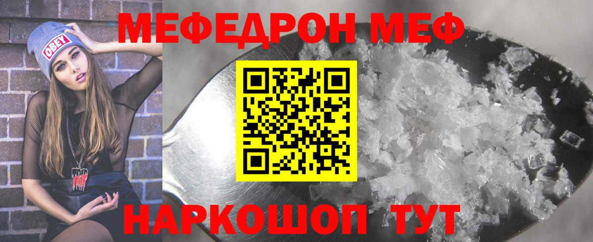 Мефедрон Кострома