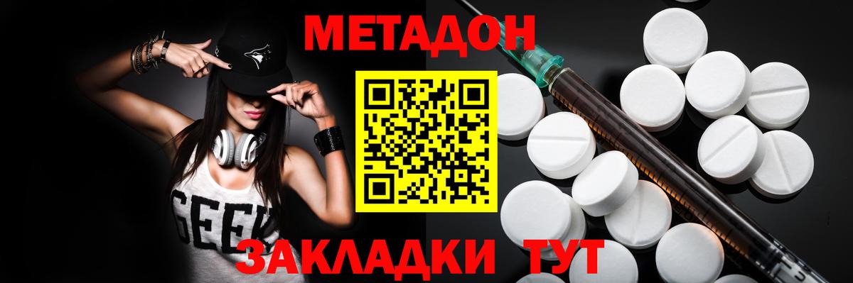 Метадон VHQ  МЕТАДОН кристалл  Кострома  дарк нет какой сайт  Вход с VPN 