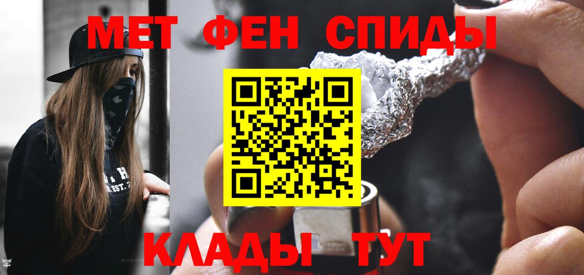 Кострома  МЕТАМФЕТАМИН  Вход с VPN  МЕТАМФЕТАМИН Декстрометамфетамин 99.9% 