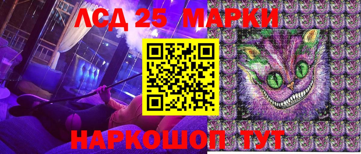 Марки 25I-NBOMe 1500мкг Кострома