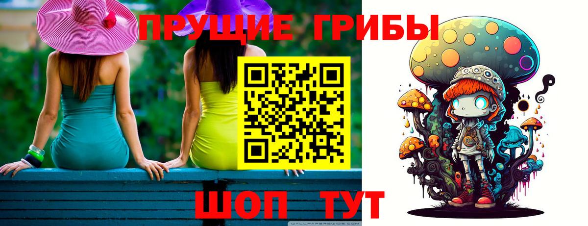 Кострома  Псилоцибиновые грибы мухоморы  Вход с VPN 
